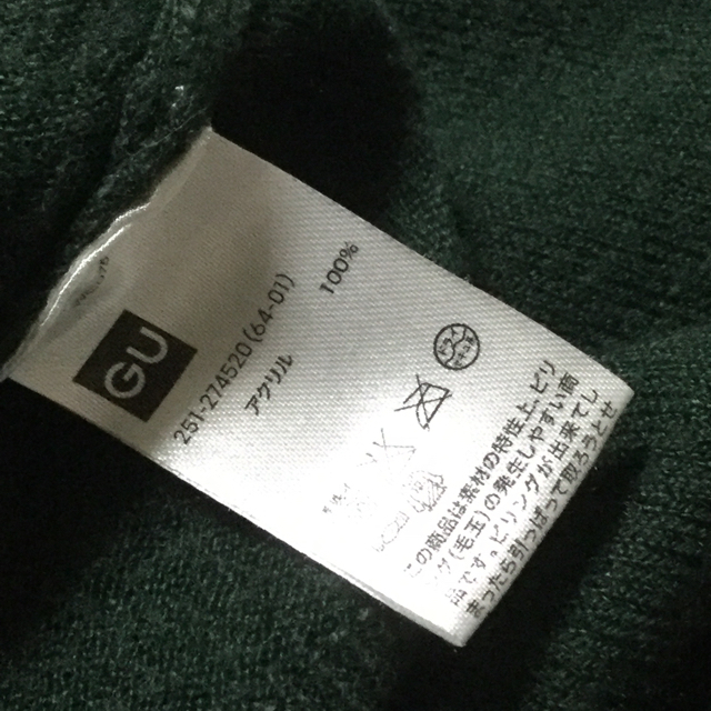 GU(ジーユー)のGUの長袖トップス レディースのトップス(ニット/セーター)の商品写真