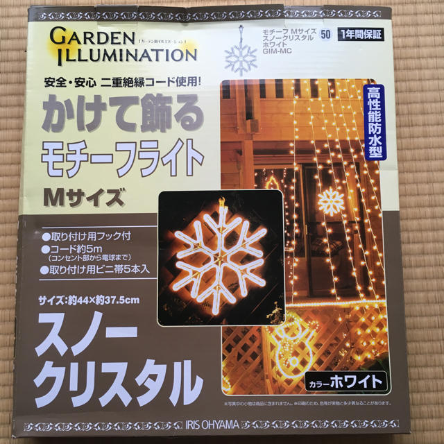 アイリスオーヤマ(アイリスオーヤマ)の【Shyo様専用】イルミネーション(スノークリスタル) インテリア/住まい/日用品のライト/照明/LED(その他)の商品写真