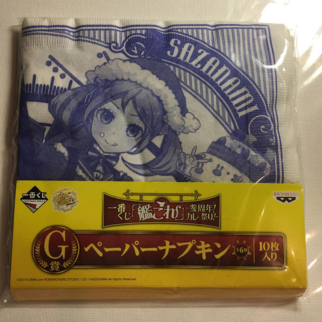 BANPRESTO(バンプレスト)の艦これ ペーパーナプキン 10枚入り 紫  未開封 インテリア/住まい/日用品のキッチン/食器(テーブル用品)の商品写真