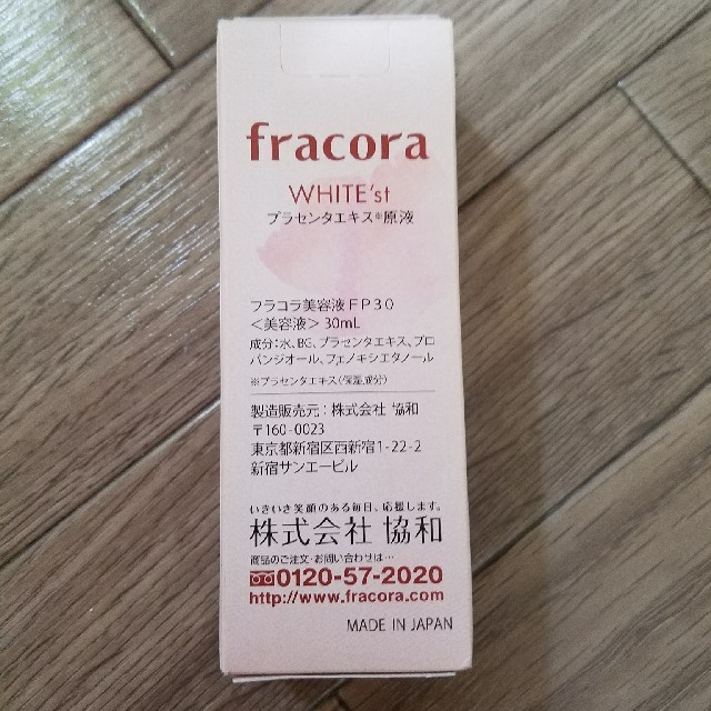 フラコラ(フラコラ)のフラコラ☆プラセンタエキス30ml☆値下げ コスメ/美容のスキンケア/基礎化粧品(美容液)の商品写真