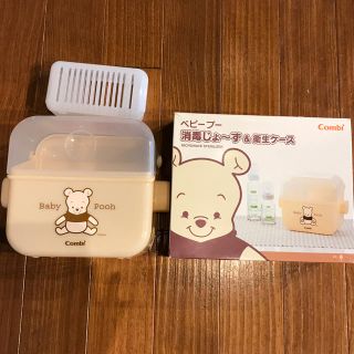 コンビ(combi)のレンジで哺乳瓶消毒ケースcomb(哺乳ビン用消毒/衛生ケース)