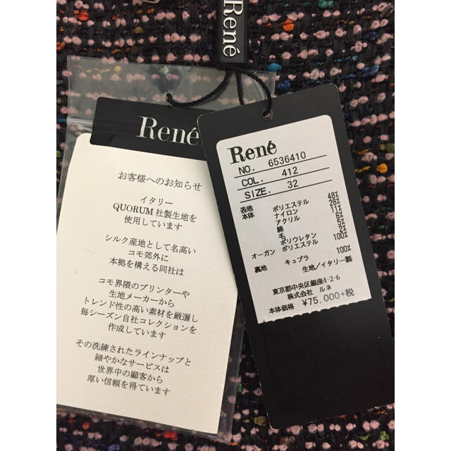 René(ルネ)のRene ワンピース マルチカラー 32黒 ツイード レディースのワンピース(ひざ丈ワンピース)の商品写真