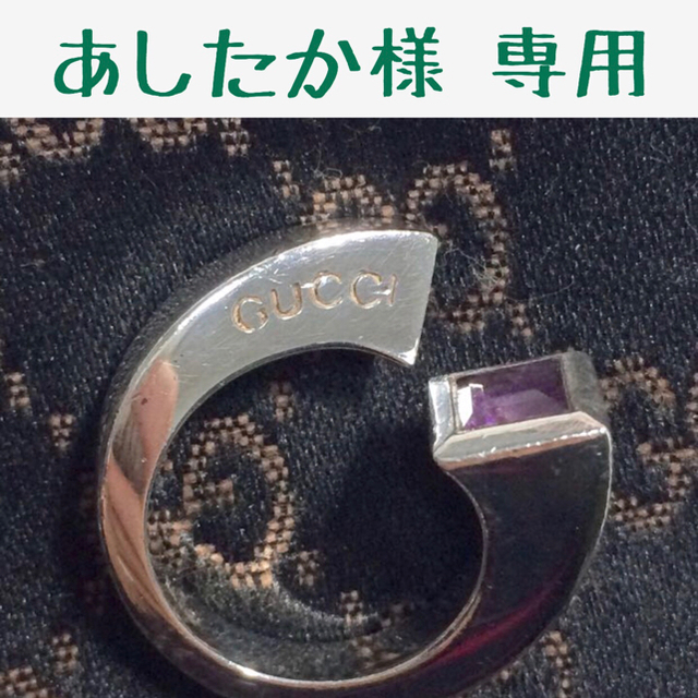 Gucci(グッチ)のあしたか様 専用 レディースのアクセサリー(リング(指輪))の商品写真