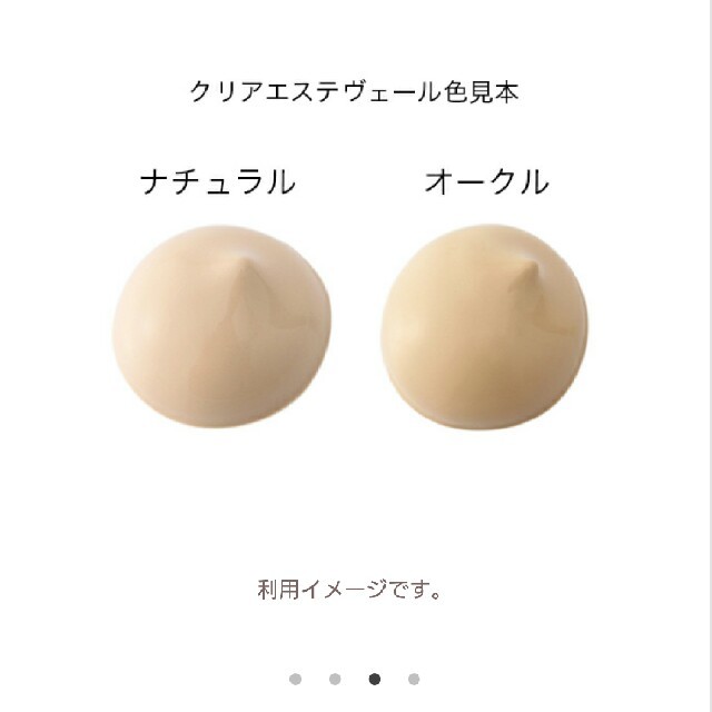 Macchia Label(マキアレイベル)の更に値引き！複数購入割引！ マキアレイベル 薬用クリアエステヴェール 13ml コスメ/美容のベースメイク/化粧品(ファンデーション)の商品写真