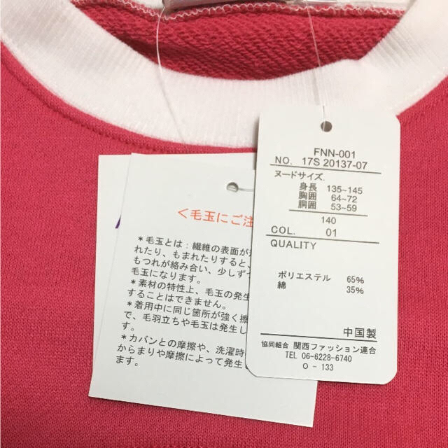 FILA(フィラ)のFILA トレーナーワンピ 140センチ ホワイト キッズ/ベビー/マタニティのキッズ服女の子用(90cm~)(ワンピース)の商品写真