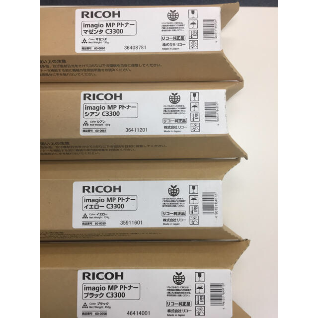 RICOH imagio MP C3300トナー 四色 RICOH リコー MP Pトナー C3503