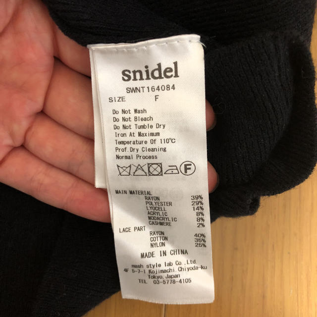 SNIDEL(スナイデル)のスナイデル♡レースＶネックニット レディースのトップス(ニット/セーター)の商品写真