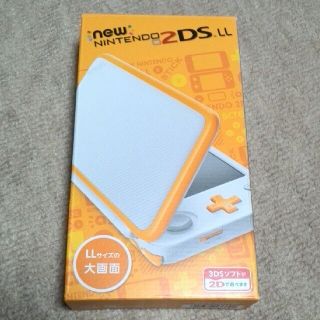 リトルミィ様専用 新品 newニンテンドー2DS LL ホワイト×オレンジ(携帯用ゲーム機本体)