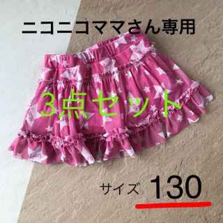 レミリー(Remily)のREMILY  パンツ  130(パンツ/スパッツ)