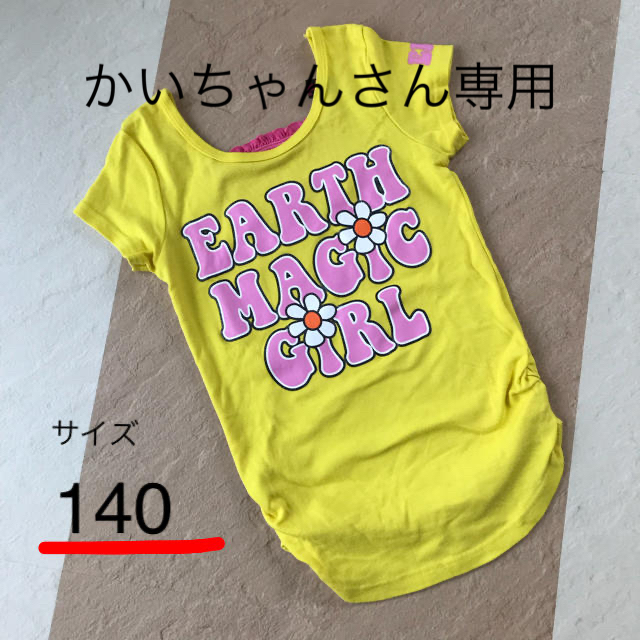 EARTHMAGIC(アースマジック)のアースマジック  トップス  140 キッズ/ベビー/マタニティのキッズ服女の子用(90cm~)(Tシャツ/カットソー)の商品写真