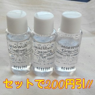 ★⑰アクセーヌ洗顔料試供品3個セット(サンプル/トライアルキット)