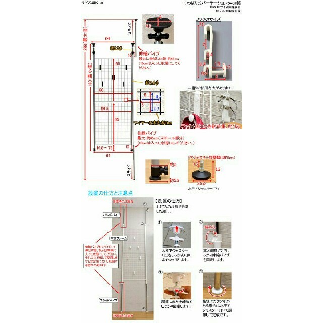 つっぱり式パーテーション　64cm幅　BK/WH インテリア/住まい/日用品の収納家具(棚/ラック/タンス)の商品写真