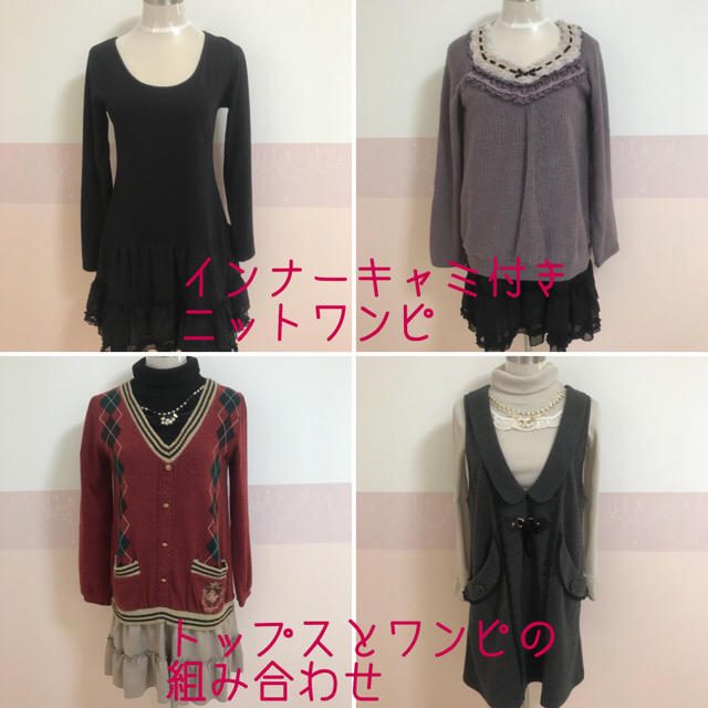 axes femme(アクシーズファム)のHappy様専用♡アクシーズファム♡冬物まとめ売り♡ レディースのレディース その他(セット/コーデ)の商品写真