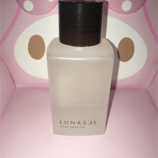 ルナソル(LUNASOL)のLUNASOL ルナソル メイクアップリムーバー(クレンジング/メイク落とし)