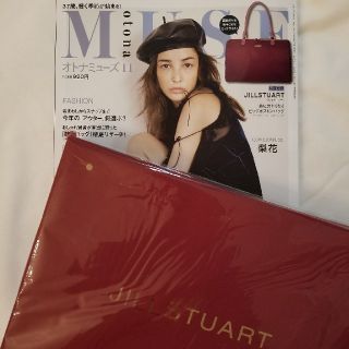 ジルスチュアート(JILLSTUART)の【未開封/新品】オトナミューズ11月号付録JILLSTUARTボストンバック(ボストンバッグ)