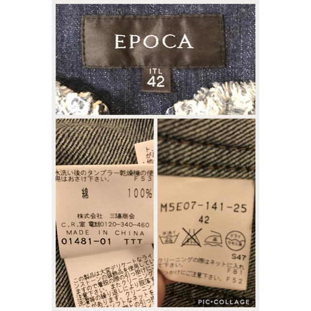 EPOCA(エポカ)のエポカ EPOCA デニムジャケット 42 フリンジ ビジュー付き(訳あり) レディースのジャケット/アウター(Gジャン/デニムジャケット)の商品写真