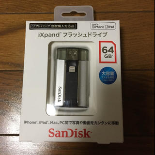 サンディスク(SanDisk)のSan Disk＊iXpand  フラッシュドライブ 64GB(PC周辺機器)