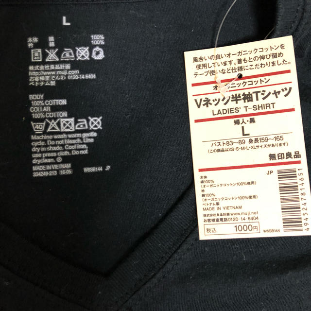 MUJI (無印良品)(ムジルシリョウヒン)の新品未着用★無印良品Vネック半袖Tシャツ レディースのトップス(Tシャツ(半袖/袖なし))の商品写真