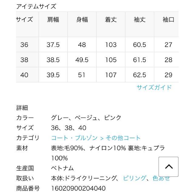 IENA(イエナ)の希少ボルドー♪即完売Vネック デザインノーカラーコート レディースのジャケット/アウター(ロングコート)の商品写真