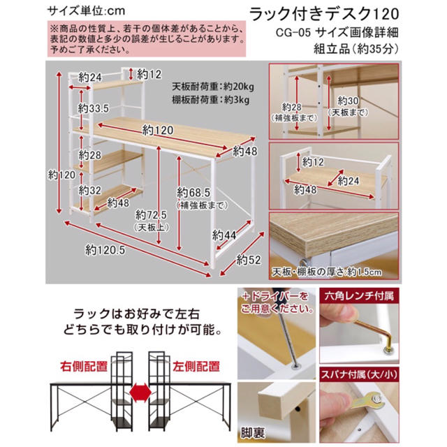 ラック付きデスク 120x48 インテリア/住まい/日用品の机/テーブル(学習机)の商品写真