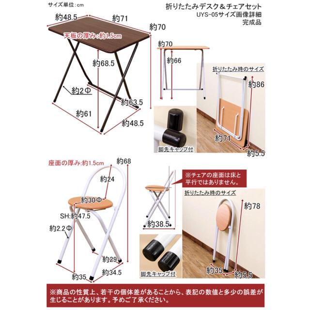 折りたたみ デスク&チェアセット 1