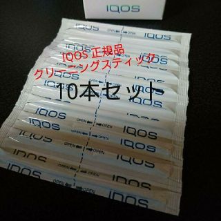 アイコス(IQOS)の【正規品・送料無料】10本セット アイコス クリーニングスティック(タバコグッズ)