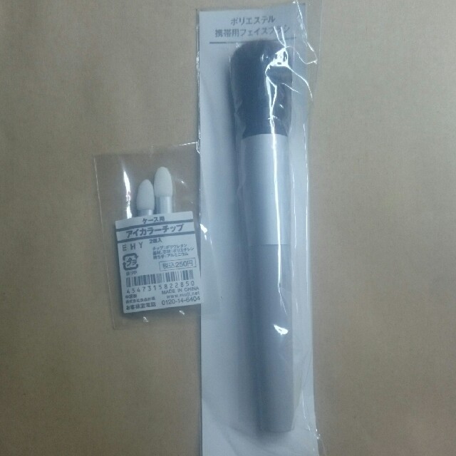 MUJI (無印良品)(ムジルシリョウヒン)の【Y様専用】無印良品 ブラシ チップ BBクリーム ルースパウダーセット コスメ/美容のキット/セット(コフレ/メイクアップセット)の商品写真