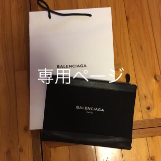 バレンシアガ(Balenciaga)のバレンシアガ クラッチバッグ(クラッチバッグ)