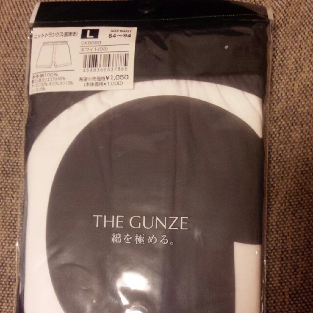 GUNZE(グンゼ)の白トランクス三枚 メンズのアンダーウェア(トランクス)の商品写真