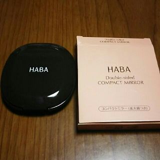 ハーバー(HABA)のHABA ミラー (その他)