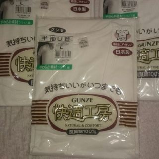 グンゼ(GUNZE)のGUNZE 半袖U首L(その他)