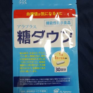 アラ(ALA)の最安値　糖ダウン　アラプラス(ダイエット食品)