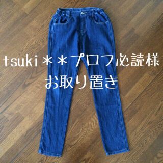 ダブルクローゼット(w closet)の<お取り置き>27日まで(デニム/ジーンズ)