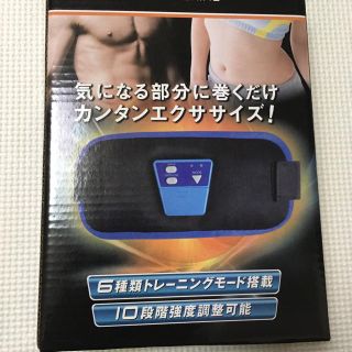 【500円セール】【新品未使用】巻くだけダイエット♪(エクササイズ用品)