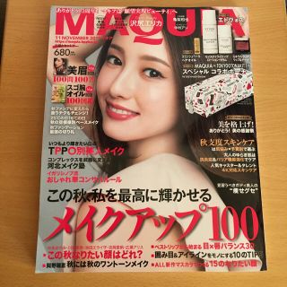 アユーラ(AYURA)の【MAQUIA】雑誌とサンプル(ファッション)