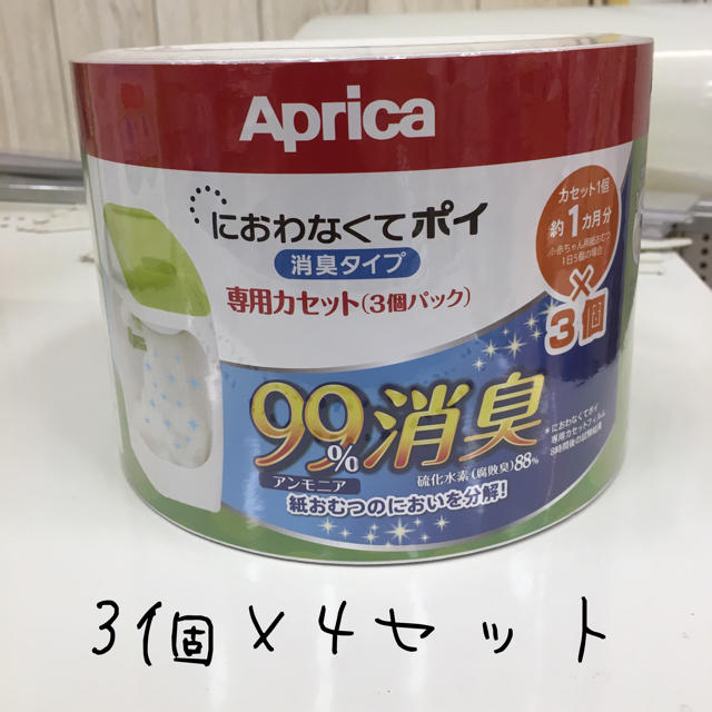 Aprica(アップリカ)のアップリカ におわなくてポイ 専用カセット 12個 キッズ/ベビー/マタニティのおむつ/トイレ用品(紙おむつ用ゴミ箱)の商品写真