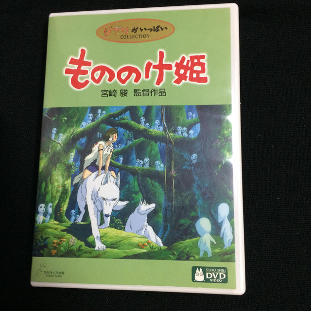 ジブリ - もののけ姫 DVD 3枚組の通販 by @ki-p's shop｜ジブリならラクマ