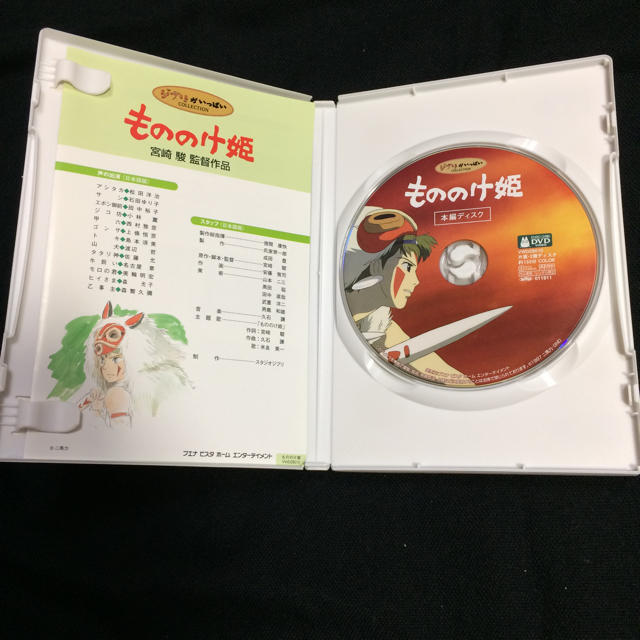 もののけ姫 DVD 3枚組