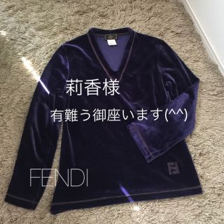 フェンディ(FENDI)の-*⚜️FENDI⚜️*-上質ベロアVラインtops ✨(カットソー(長袖/七分))