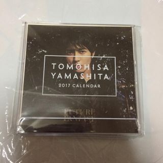 ジャニーズ(Johnny's)の山下智久 2017カレンダー(アイドルグッズ)