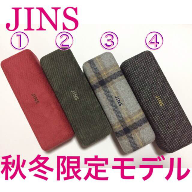 Jins Jins 秋冬限定モデル メガネケース 全4種セットの通販 By Pino S Shop ジンズならラクマ