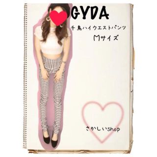 ジェイダ(GYDA)のGYDA  千鳥パンツ  ☆タイムセール(カジュアルパンツ)