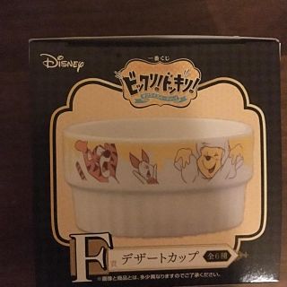 ディズニー(Disney)のくまのプーさん デザートカップ 新品未開封(食器)