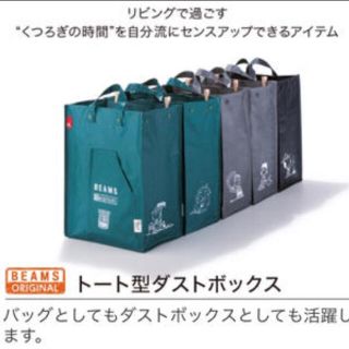 ルートート(ROOTOTE)の非売品 ルートート ピーナッツ スヌーピー ビームスコラボ ダストボックス5枚組(ごみ箱)