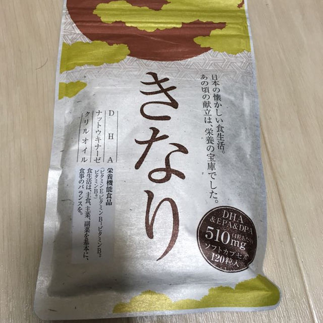 きなり 120粒 最安値 食品/飲料/酒の食品(その他)の商品写真