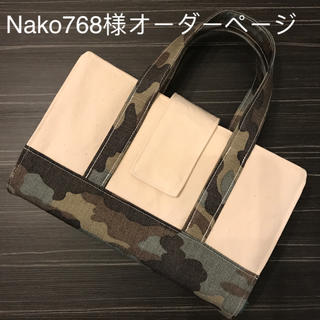 Nako768様オーダーページ(カモフラージュレビューブックカバー)(ブックカバー)
