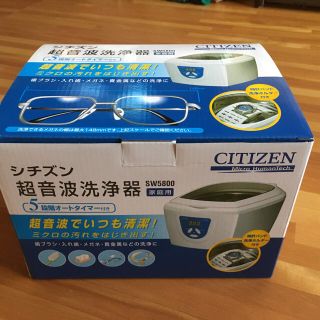 シチズン(CITIZEN)のシチズン超音波洗浄器 ＳW５８００(その他)