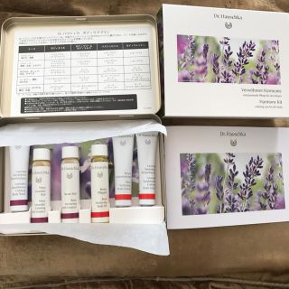 ドクターハウシュカ(Dr.Hauschka)の新品 Dr.ハウシュカ ハーモニーキット(ボディクリーム)