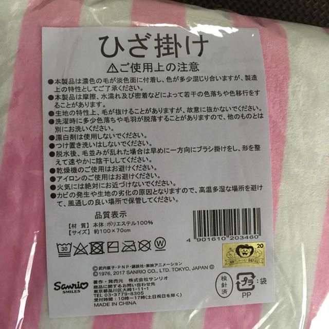 セーラームーン(セーラームーン)のセーラームーン×マイメロディ ひざ掛け エンタメ/ホビーのおもちゃ/ぬいぐるみ(キャラクターグッズ)の商品写真