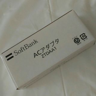 ソフトバンク(Softbank)の純正ソフトバンクACアダプタZTDAA1充電器(バッテリー/充電器)